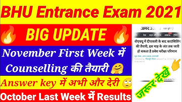 BHU Entrance Exam Result 2021|| BHU Answer key 2021|| BHU Counselling 2021||
