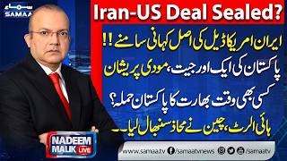 Iran US Deal Sealed? | Iran US Live | India May Attack Pakistan | China's Entry | Nadeem Malik LIve
