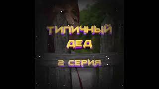 #Shortsyoutube #Прикол #Жрнеэ