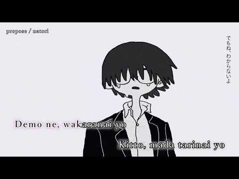 ニコカラ プロポーズ なとり On Vocal ローマ字字幕 Nico Kara Propose Natori Romanized Lyrics