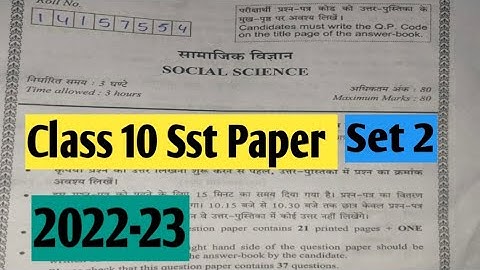class 10 sst paper/class 10 sst paper solution 2023/class 10 social science exam paper 2023 Set 2