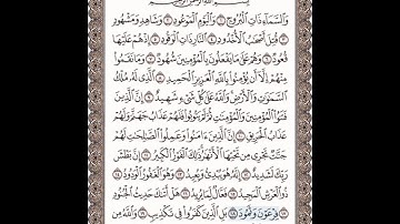 سورة البروج عبدالله بصفر مكتوبة مكررة