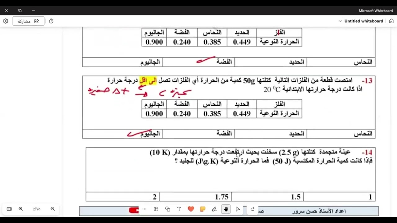 اسئلة عن هيكل كيمياء 12 متقدم الفصل الاول القسم الاول
