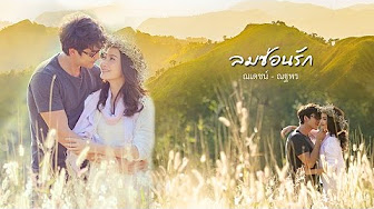 Lom Sorn Ruk Eng Sub Ep 2 4 4