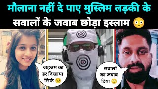 exmuslim - मुस्लिम लड़की ने छोड़ी इस्लाम  | sachwala,  sahil, Adam seeker debates