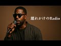 【歌うま】 壊れかけのRadio / 德永英明 - R&B ver. (Cover)