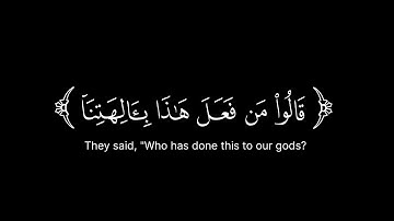 قالوا من فعل هذا بئالهتنا شاشة سوداء سورة الأنبياء ياسر الدوسري كروما قران❤️‍🩹🌱