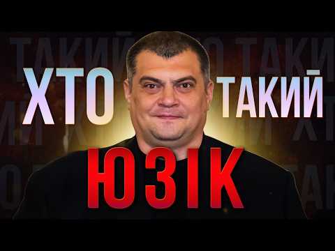 Хто такий Юрій Корявченков «ЮЗІК»? | Проблема парламентаризму воюючої країни