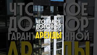 Аренда в Турции #турция #инвестиции #инвестициивтурцию #недвижимость #стамбул #апартаментвалании