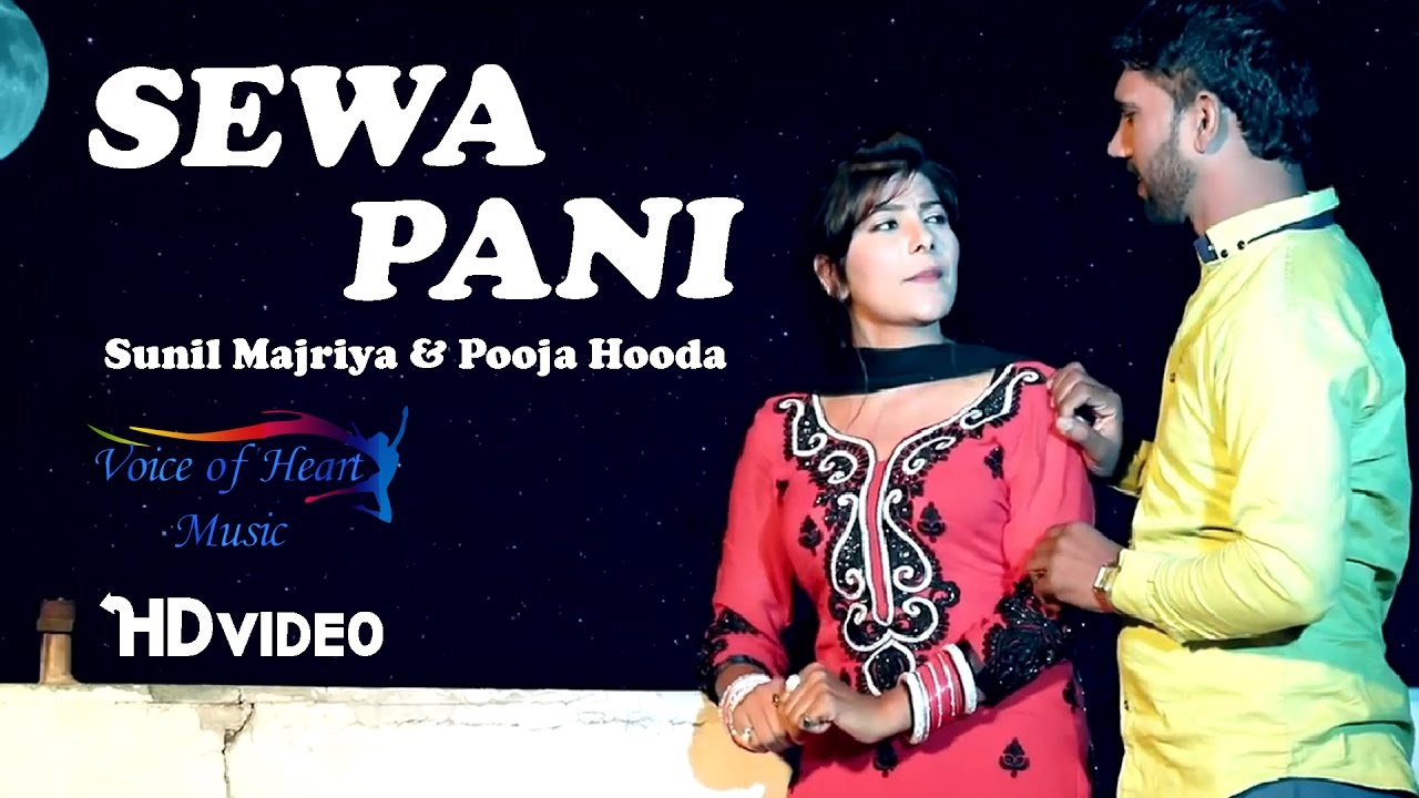 Sewa Pani  Sunil Brahman Majra Pooja Hooda  Ranvir Kundu  Latest Haryanvi Songs  2017 