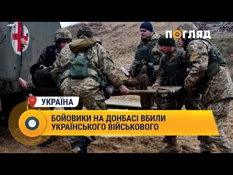 Бойовики на Донбасі