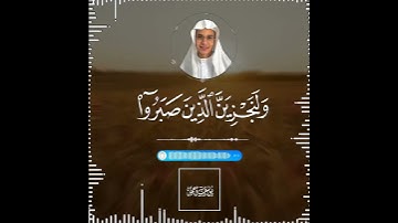 تلاوة هادئة تريح الأعصاب 😴🎧 القارئ: عبدالرحمن مسعد سورة: النحل 💙❤