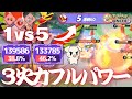最新のキャリー3火力型で無双する ホウオウ が強すぎる件について ポケモンユナイト 最新のキャリー3火力型で無双する ホウオウ が強すぎる件について ポケモンユナイト