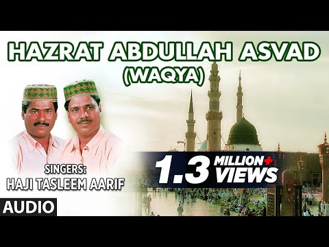 Waqya : HAZRAT ABDULLAH ASVAD Full (Audio) || HAJI TASLEEM AARIF || T-Series Islamic Music