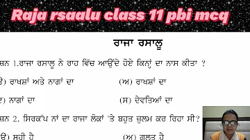Raja rsaalu CLASS 11 PSEB BOARD OBJECTIVE TYPE questions examination style questions