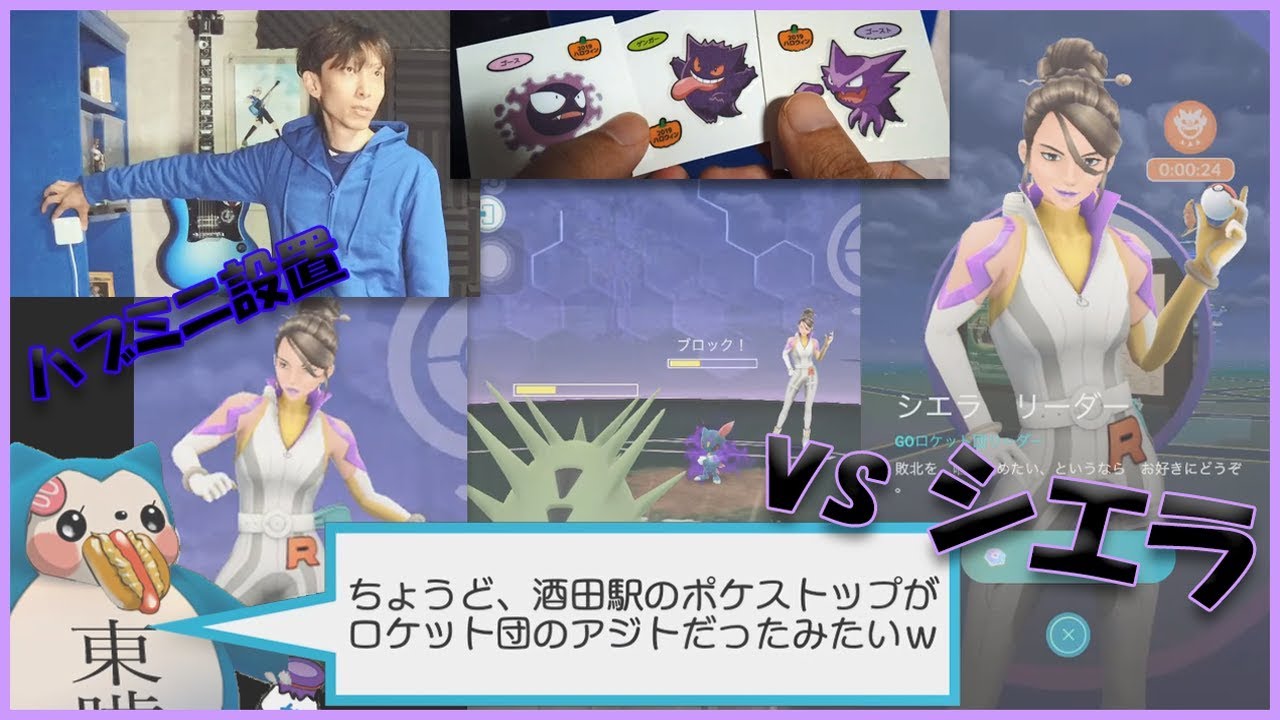 シエラ ロケット 団 Article シエラ ロケット 団 Article