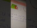 مشروع عظيم من عظماء الانسانية سنة ثانية متوسط 