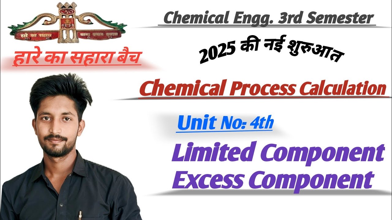 #6, Limited & Excess Component | Chemical Process Calculation | Diploma ...
