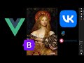 Vue 3, работа с vk api, подключение echarts