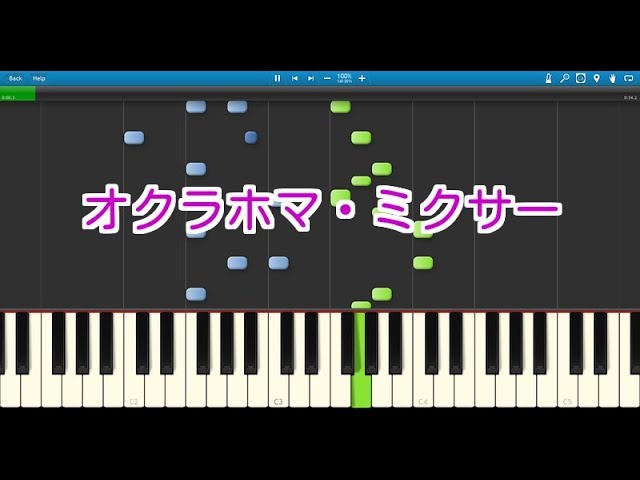 オクラホマ ミクサー ピアノ フォークダンス Youtube