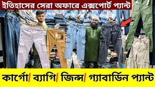 ১০০% একসপরটর অরজনল পযনট কননBuy Export Jeansjoggers Pantexport Pant Price In Bd 2025