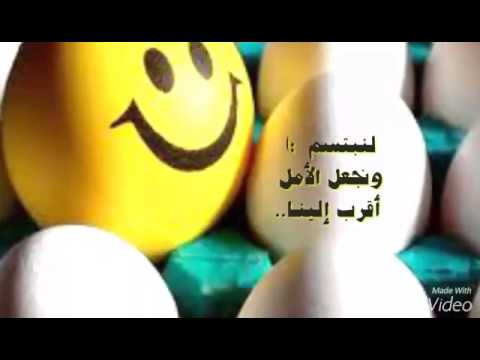 الإبتسامة مونتاج فريق أثر جميل قبل آلرحيل