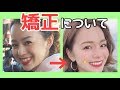 【裏側矯正中】どれくらい痛いの?金額は?病院選びのポイントなど