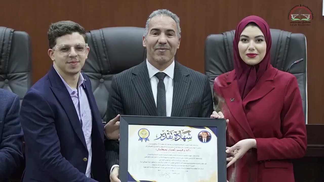 **حصاد الجامعة**21 فيفري 2026