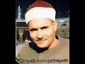 الشيخ كامل يوسف البهتيمي تلاوة خاشعة من سورة الحديد الشيخ كامل يوسف البهتيمي تلاوة خاشعة من سورة الحديد