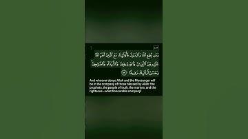 آية من سورة النساء تلاوة جميلة ورائعة ماشاء الله مريحة للقلب #قران_كريم #quran #