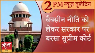 Satya Hindi news Bulletin। सत्य हिंदी समाचार बुलेटिन। 31 मई, दोपहर तक की खबरें । supreme court ।