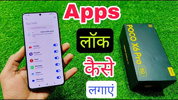 How To Apps Lock in Poco X6 Pro 5g / Poco X6 Pro 5g me Apps Lock Kaise Karen
