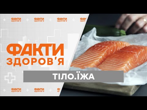 Найкорисніша риба —