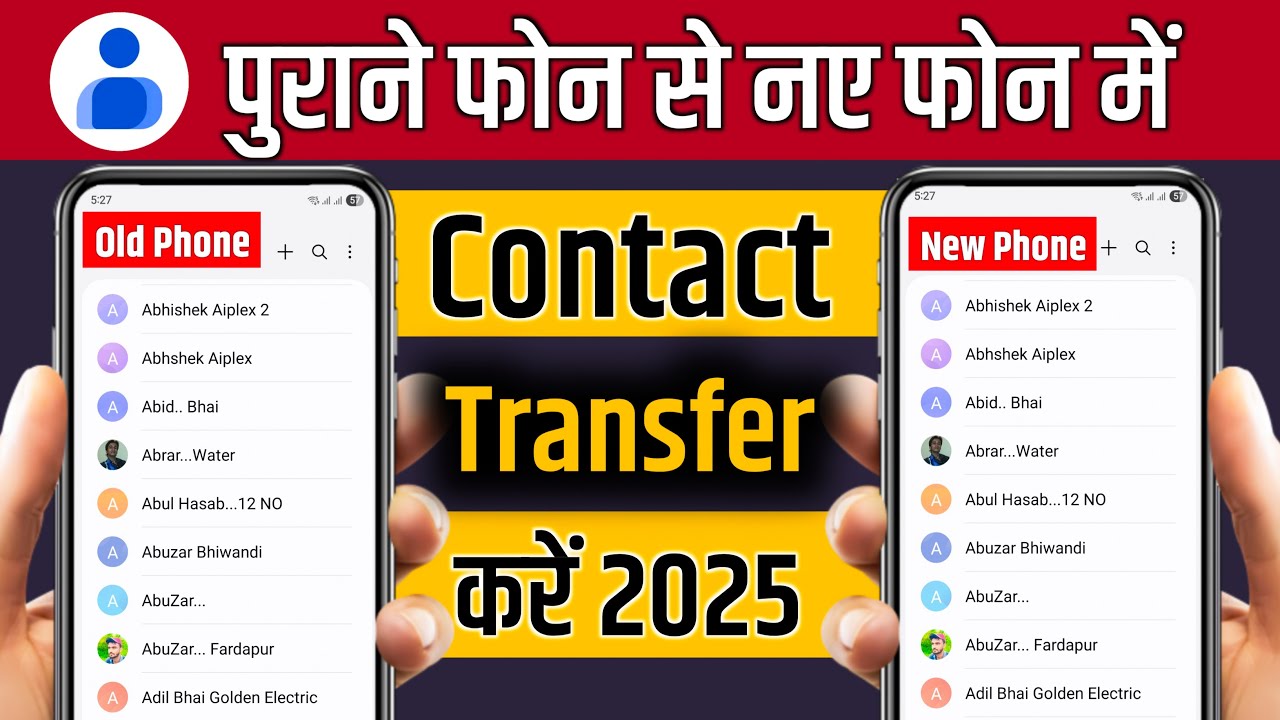 contact number transfer mobile to mobile | purane phone se naye phone me contact kaise dale