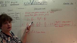 Математика 5-6 класс — 00206. #Отношения и #Пропорции Математика 5-6 класс — 00206. #Отношения и #Пропорции