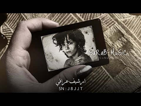 ارشيف عراقي عطر الورده بسرعه يروح مطلوبه اكثر شيء