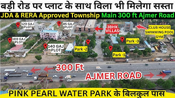 Main 300 ft अजमेर रोड पर Plot और Villa लेने का आखरी मौका | JDA & Rera Approved Luxury Gated Township