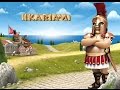 Gameplay ikariam. Defendiéndonos de Pabloco (SMF)