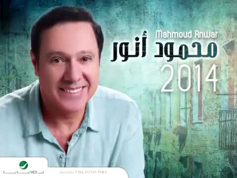 موال الشرف والمال  محمود انور