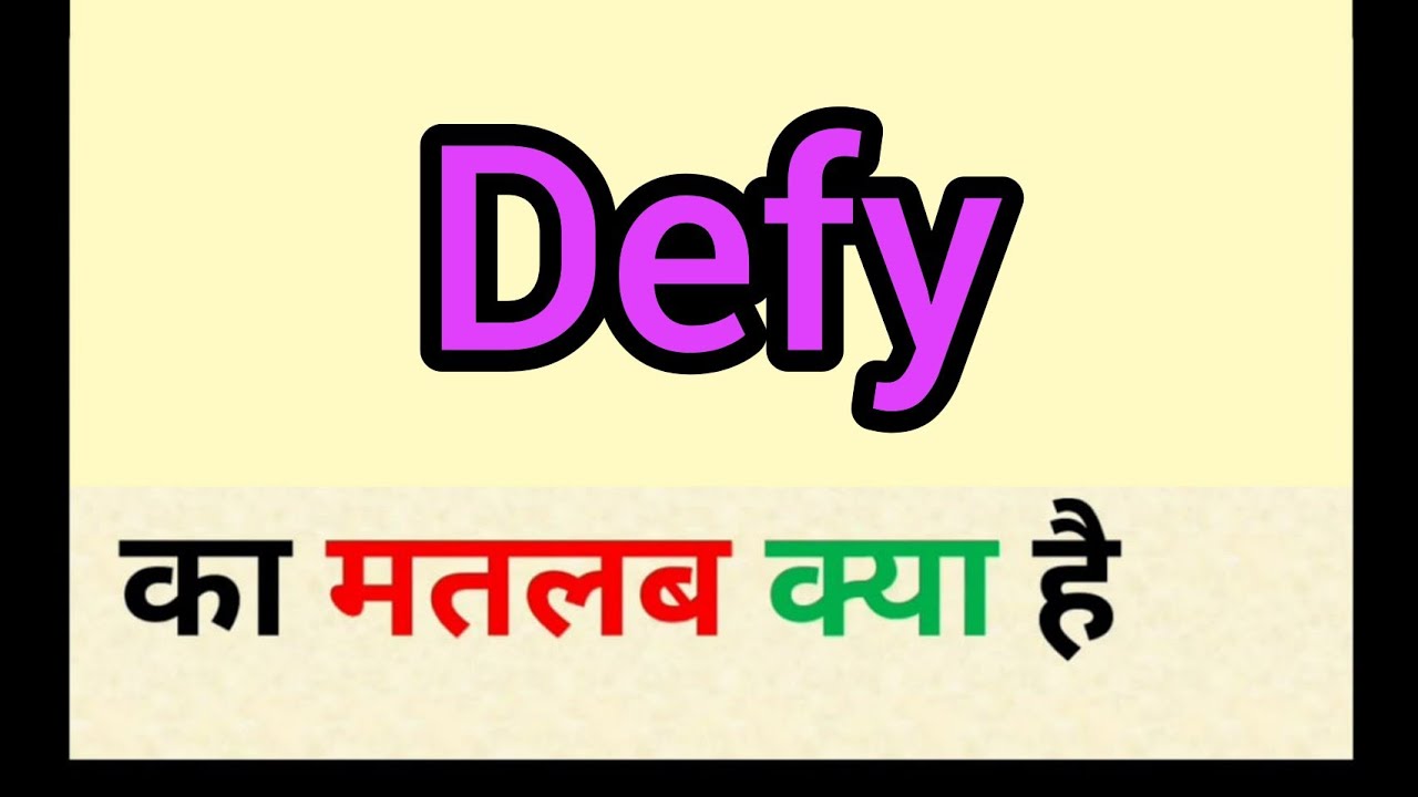 Defy Meaning In Hindi Defy Ka Matlab Kya Hota Hai Word Meaning Defy Meaning In Hindi Defy Ka Matlab Kya Hota Hai Word Meaning