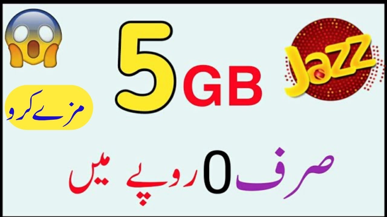 Jazz 5GB Free Data With 0 Balance New Offer || Use Free Internet In Pakistan