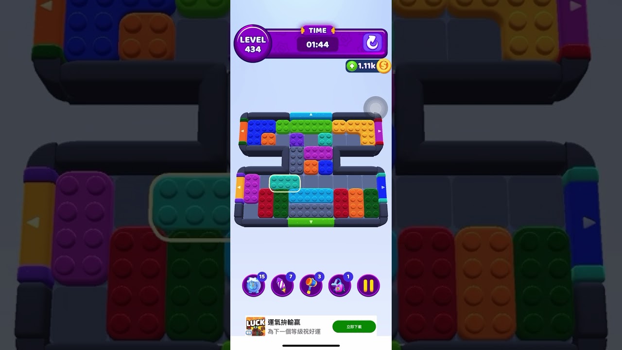 Color Block Jam : Level 432 434 435 game record 彩色磚塊大逃亡 第432關 434關 435關通關順序攻略 順利過關✌️