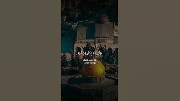 قران كريم #اكسبلور #المصحف #دويتو #الرحمن #duet #القزابري #لايك #الطحان #تيك_توك #العظماء