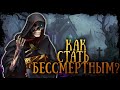 Как стать бессмертным? (НО только в фэнтези) Бессмертие в  Warhammer, D&amp;D, Средиземье и других мирах