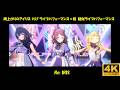 【高画質】Re;IRIS『雨上がりのアイリス』藤田ことね×花海咲季×月村手毬『初』#学園アイドルマスター#学マス
