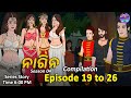   season 04  episode 19 to 26  odia series story  odia nagin  odia gapa  odia kahani