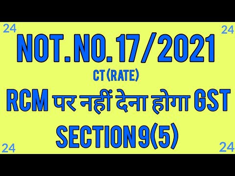 GST NOT. NO. 17/2021 ABOUT RCM, E COMMERCE OPERATOR, SECTION 9(5)