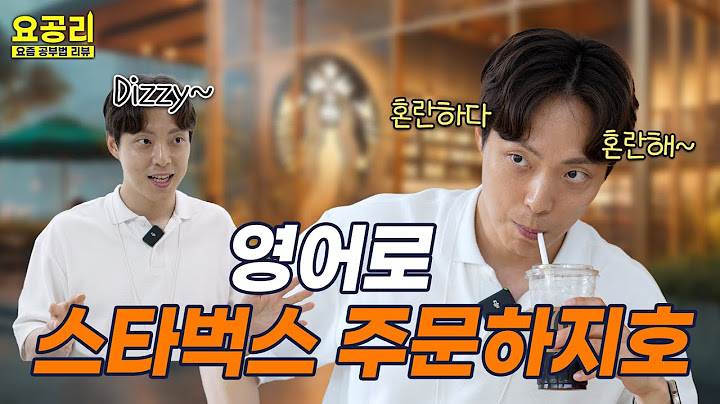 [SUB] 진짜 여행 가는 줄… 영어로 스타벅스 & 여행계획 롤플레잉│요공리 영어 ep.2