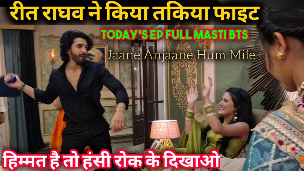 रीत राघव में हुआ तकिया फाइट || Full Masti Daily BTS On Set Jaane Anjaane Hum Mile || Unlimited Fun