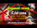       siluvai paathai  the way of the cross in tamil  tamilcatholictv